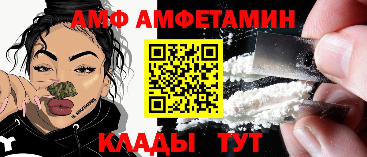 Амфетамин 97%  Вход с VPN  Похвистнево 