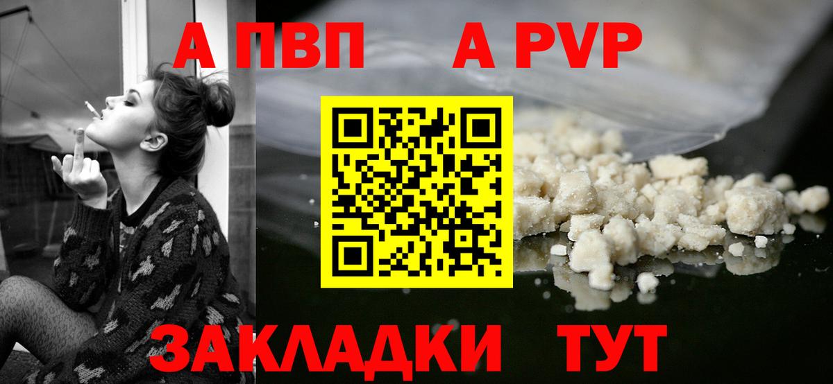 A PVP крисы CK Похвистнево