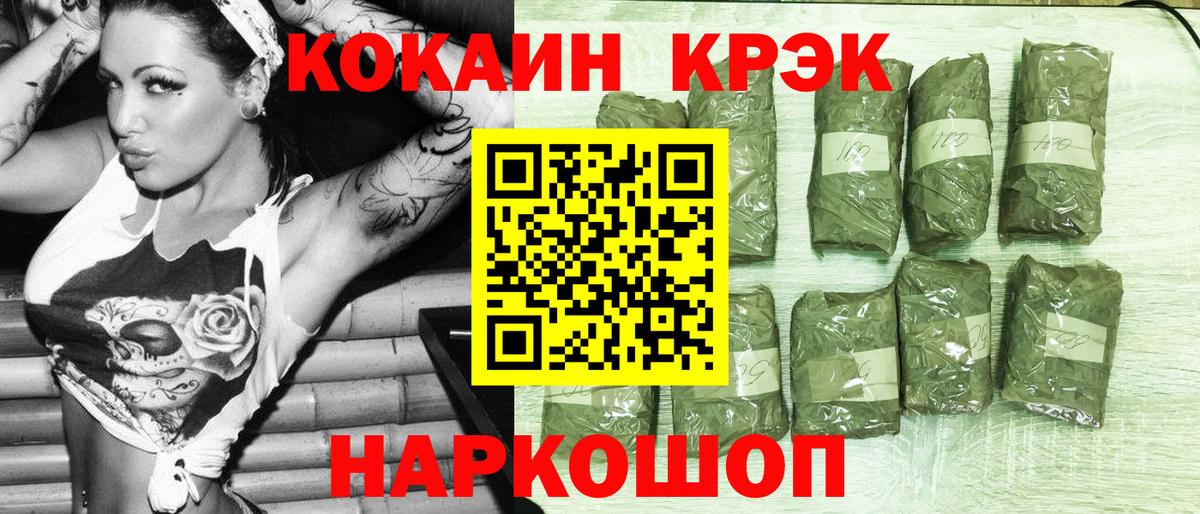 Похвистнево  Cocaine Перу  Вход с VPN 