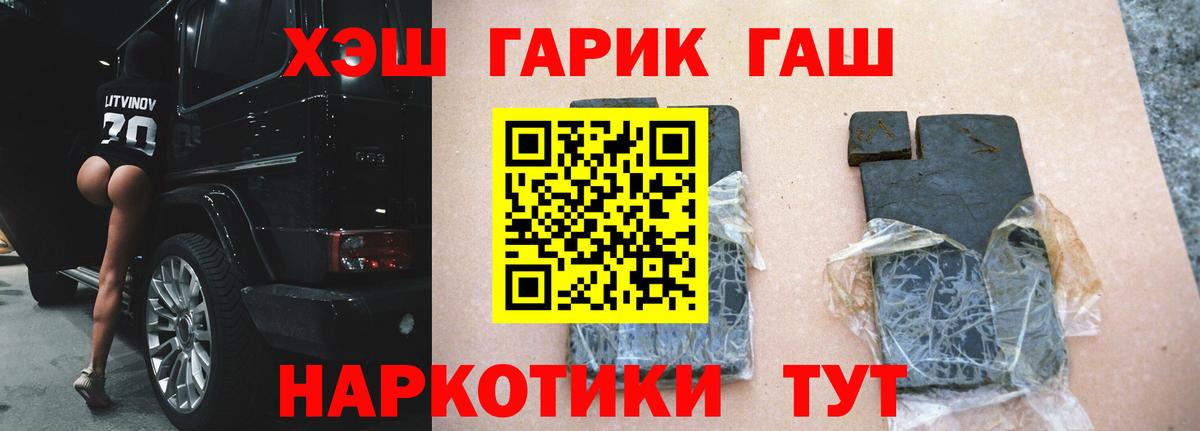 ГАШИШ индика сатива  Гашиш  Похвистнево  купить закладку  Вход с VPN  ГАШ Premium 