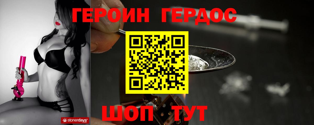 Героин гречка Похвистнево