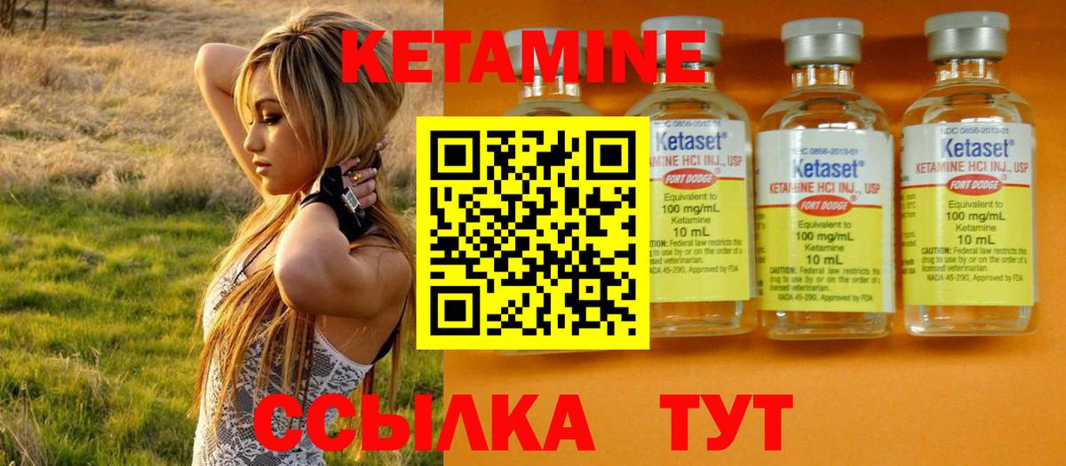 Похвистнево  Кетамин ketamine  Кетамин ketamine  Вход с VPN 