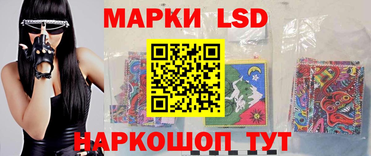 LSD-25 экстази ecstasy Похвистнево