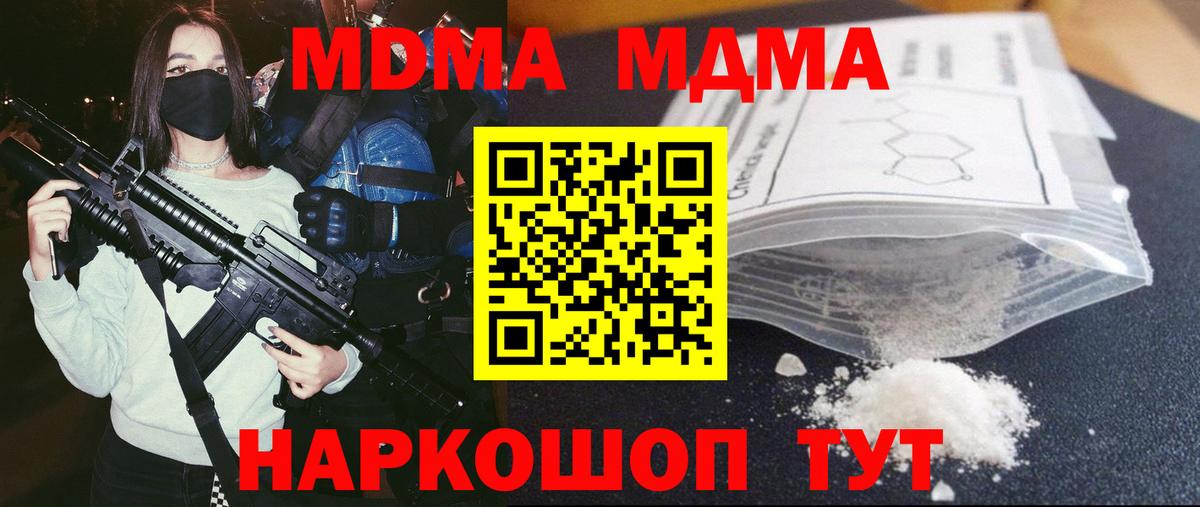 Похвистнево  MDMA VHQ  MDMA VHQ  Вход с VPN 
