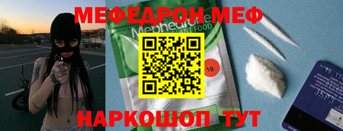 Похвистнево  МЕФ    tor  Мефедрон VHQ  Вход с VPN 
