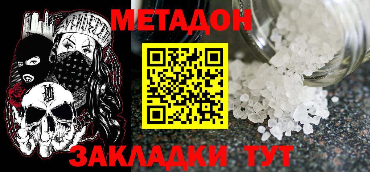 Похвистнево  Метадон VHQ  blacksprut ONION  МЕТАДОН methadone  Вход с VPN 