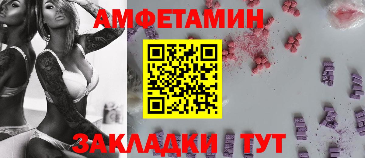 МЕТАМФЕТАМИН винт Похвистнево