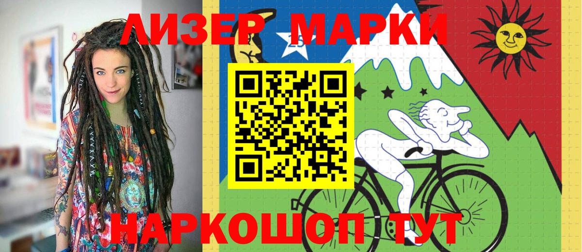 Марки N-bome 1500мкг  даркнет сайт  Похвистнево  Вход с VPN 